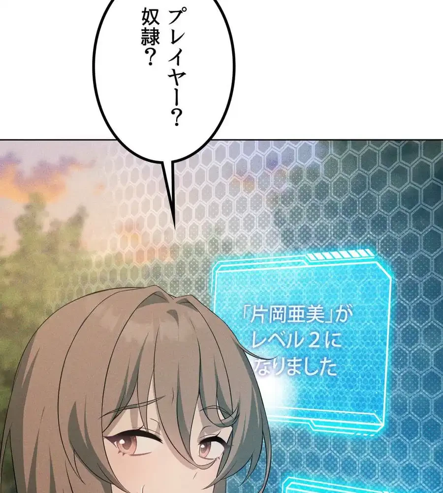 性長無限大！俺のレベルアップ計画 第52話 - 146