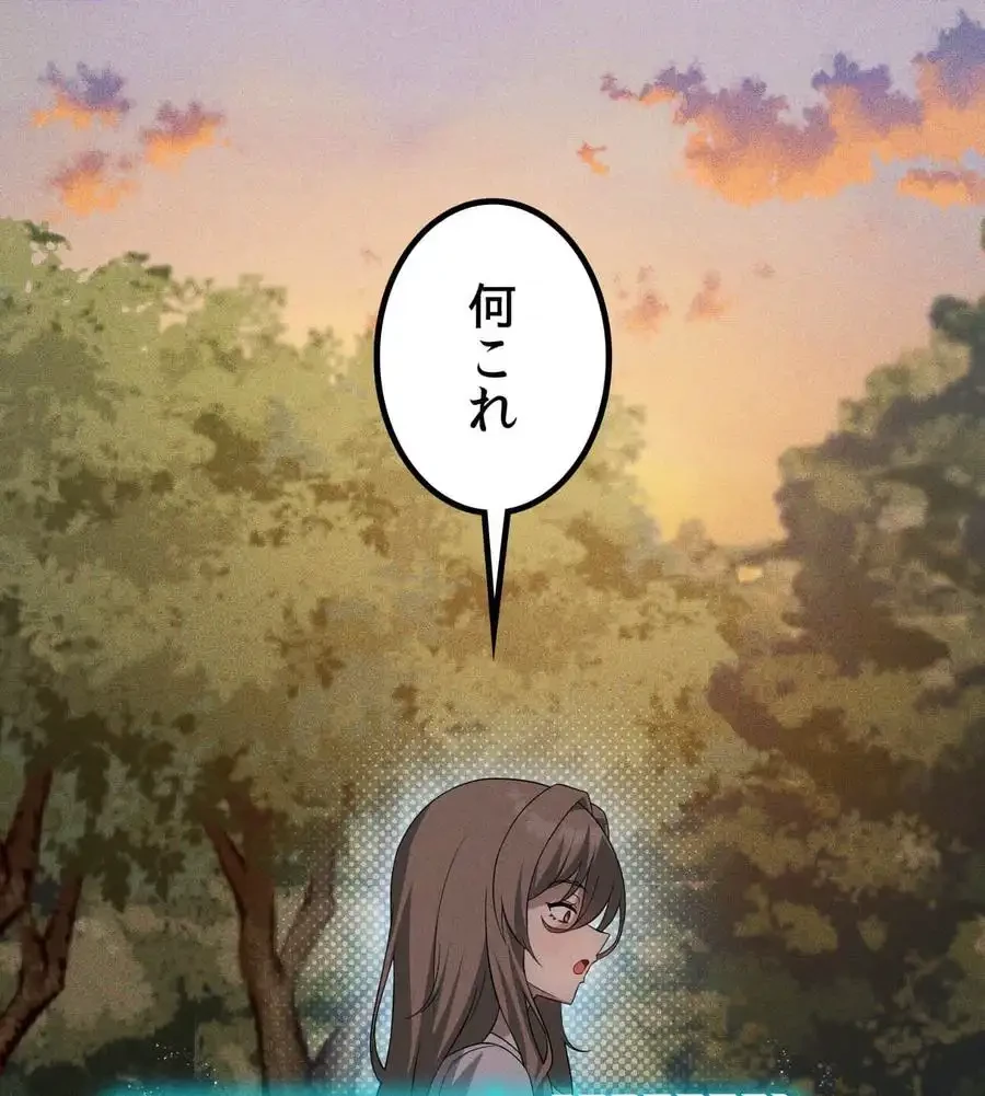 性長無限大！俺のレベルアップ計画 第53話 - 1