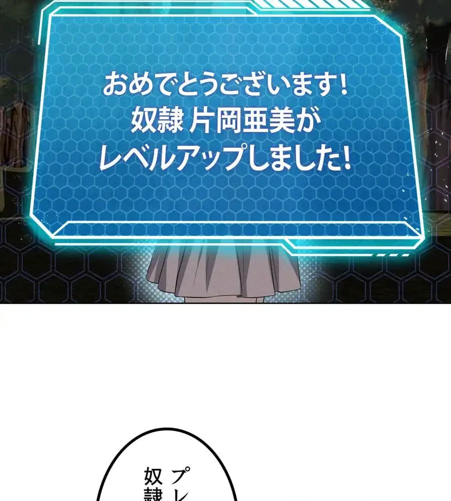 性長無限大！俺のレベルアップ計画 第53話 - 2