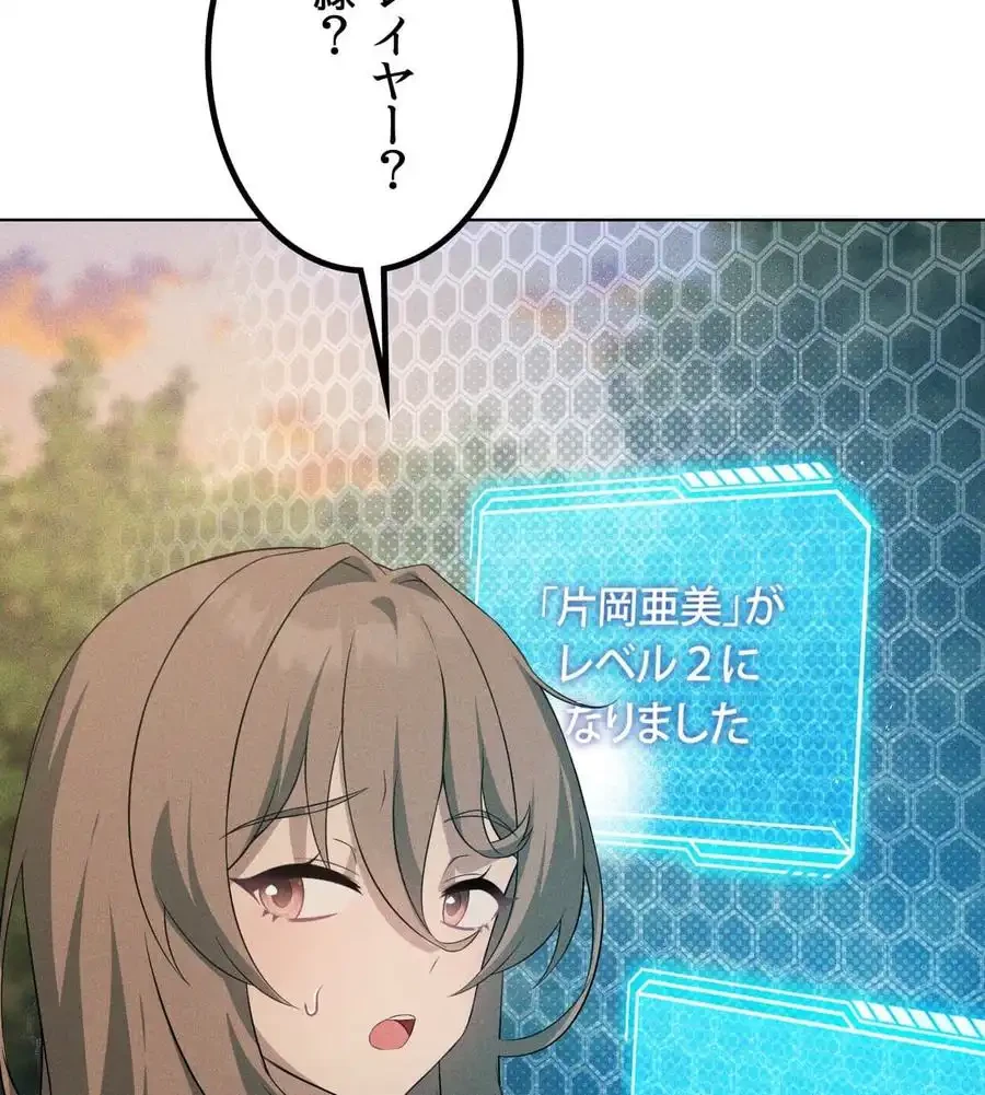 性長無限大！俺のレベルアップ計画 第53話 - 3