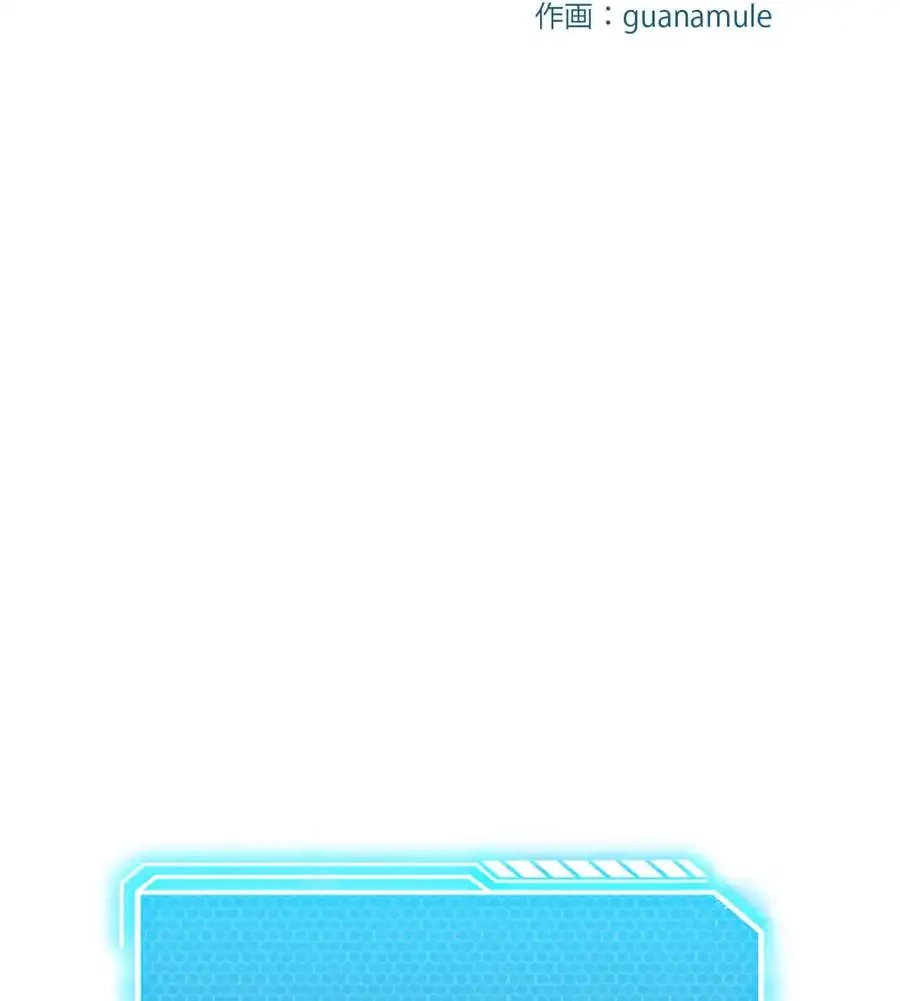 性長無限大！俺のレベルアップ計画 第53話 - 6