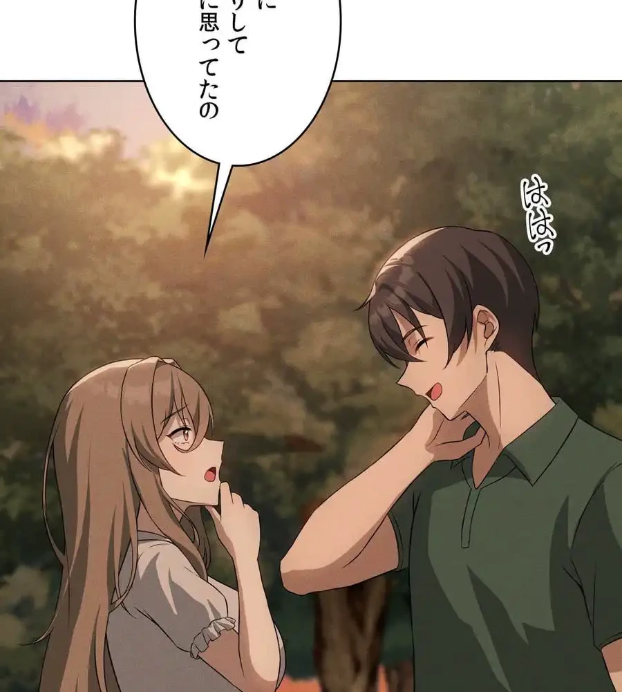 性長無限大！俺のレベルアップ計画 第53話 - 8