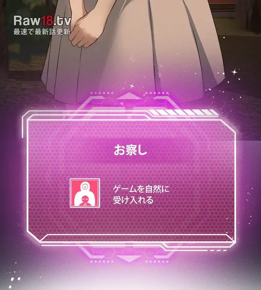 性長無限大！俺のレベルアップ計画 第53話 - 14