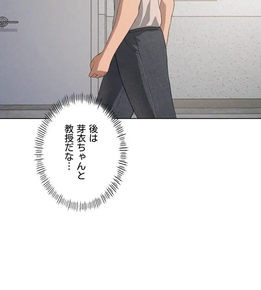 性長無限大！俺のレベルアップ計画 第53話 - 18