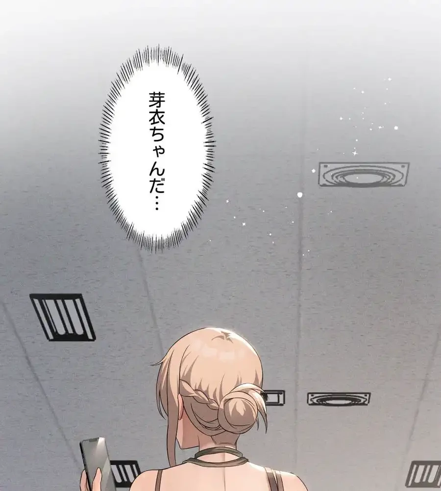 性長無限大！俺のレベルアップ計画 第53話 - 20