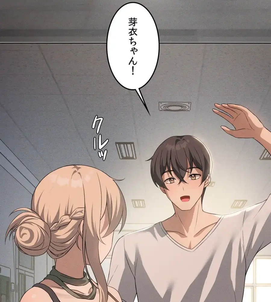 性長無限大！俺のレベルアップ計画 第53話 - 23