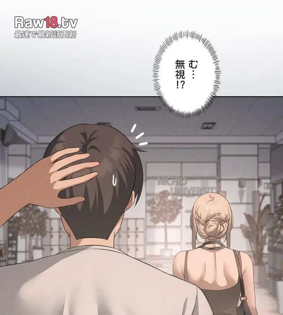 性長無限大！俺のレベルアップ計画 第53話 - 28