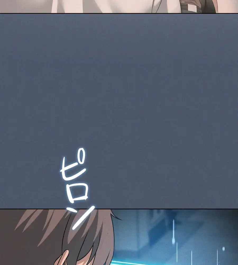 性長無限大！俺のレベルアップ計画 第53話 - 29