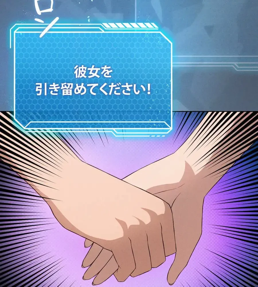 性長無限大！俺のレベルアップ計画 第53話 - 31