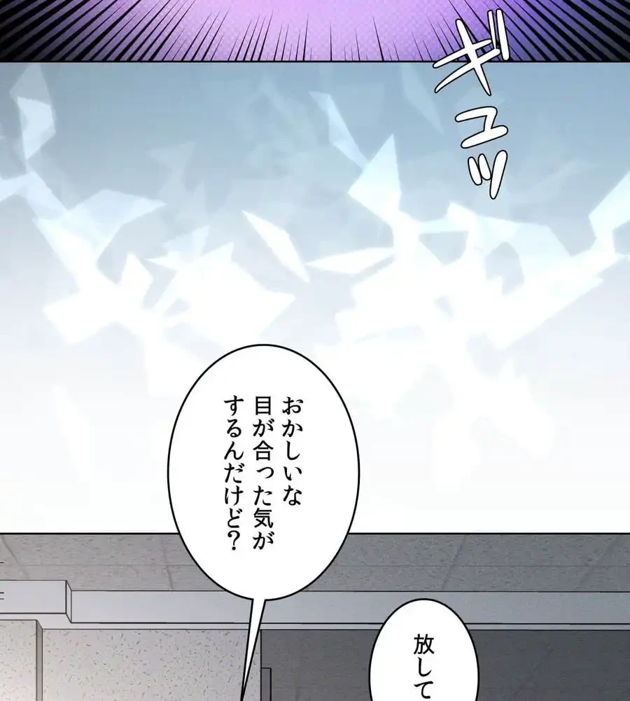 性長無限大！俺のレベルアップ計画 第53話 - 32