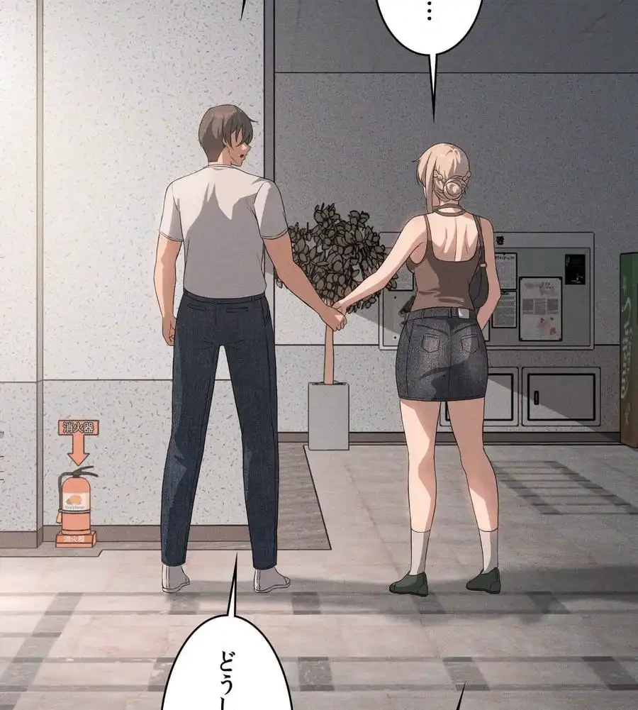 性長無限大！俺のレベルアップ計画 第53話 - 33