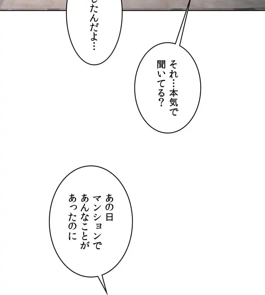 性長無限大！俺のレベルアップ計画 第53話 - 34