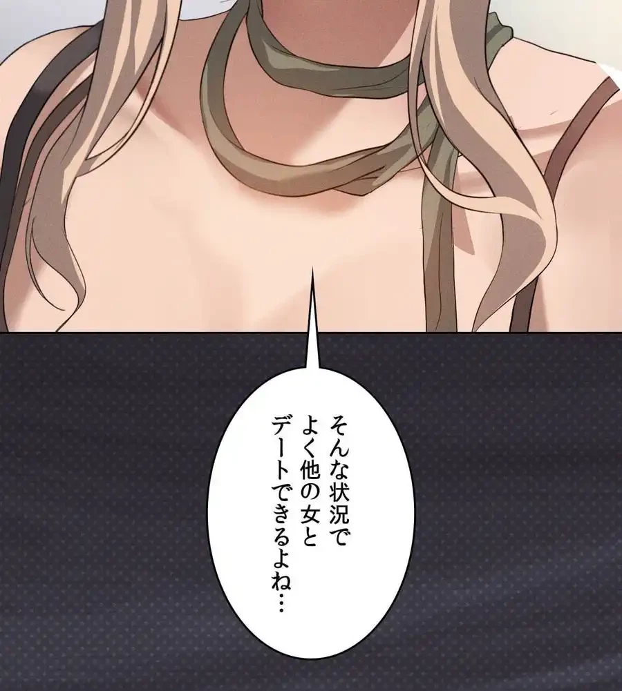 性長無限大！俺のレベルアップ計画 第53話 - 37