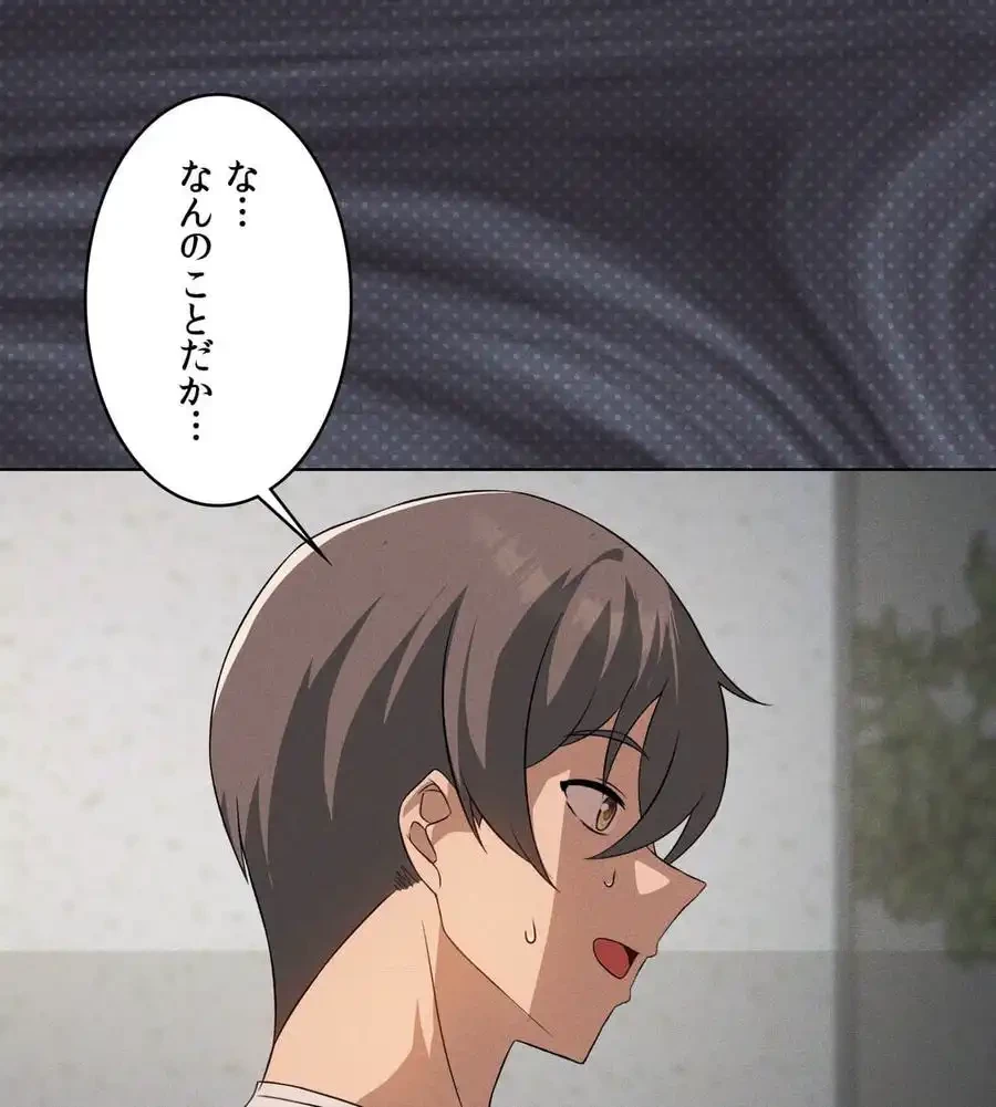 性長無限大！俺のレベルアップ計画 第53話 - 38