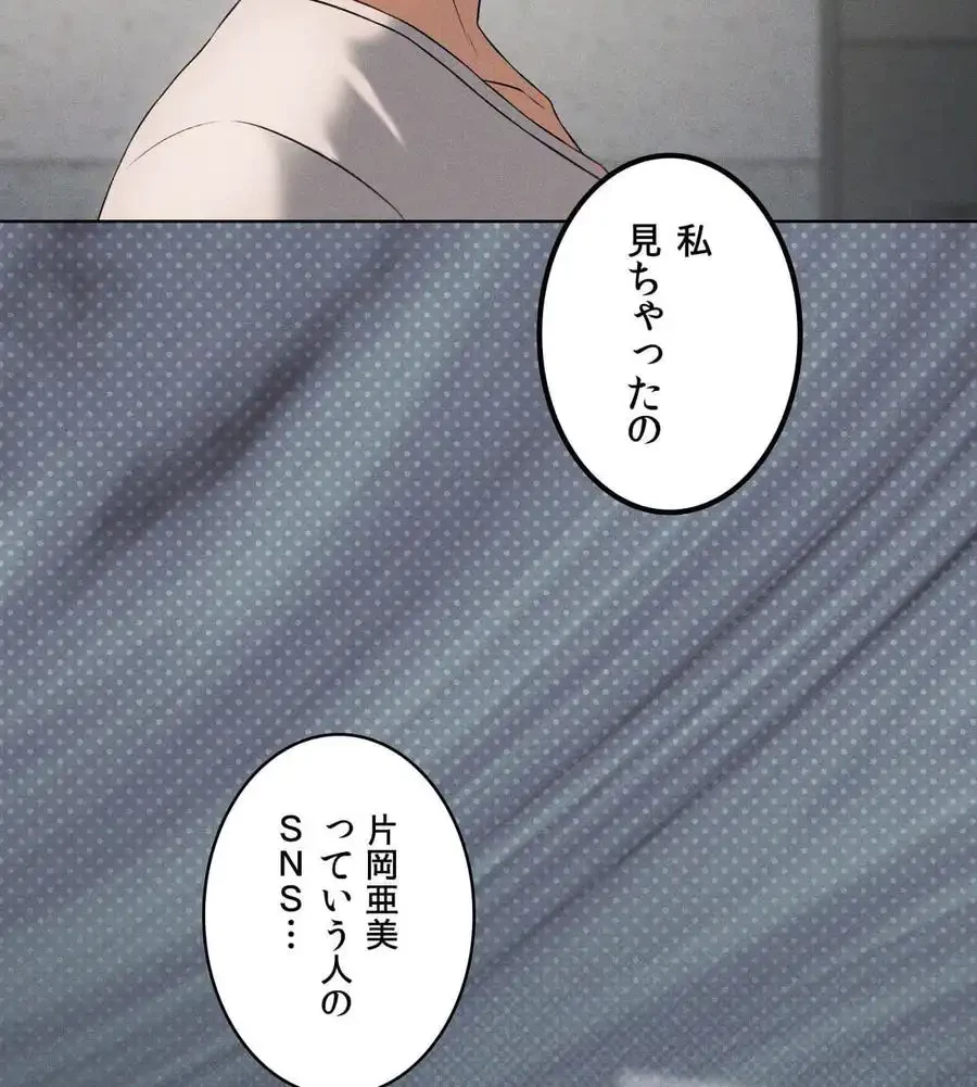 性長無限大！俺のレベルアップ計画 第53話 - 39