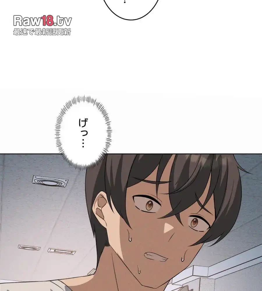 性長無限大！俺のレベルアップ計画 第53話 - 42