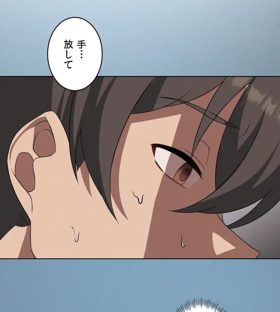 性長無限大！俺のレベルアップ計画 第53話 - 44