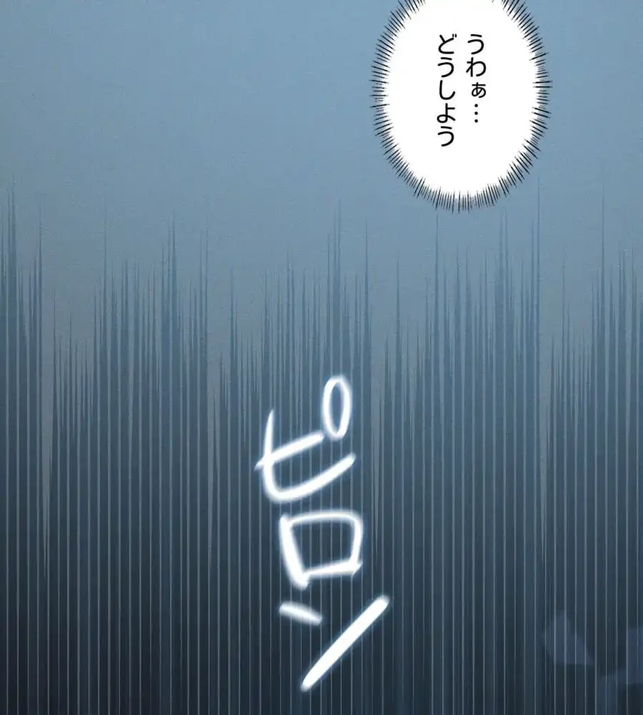 性長無限大！俺のレベルアップ計画 第53話 - 45