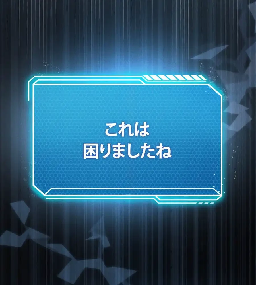 性長無限大！俺のレベルアップ計画 第53話 - 46