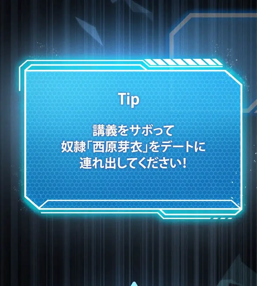 性長無限大！俺のレベルアップ計画 第53話 - 47