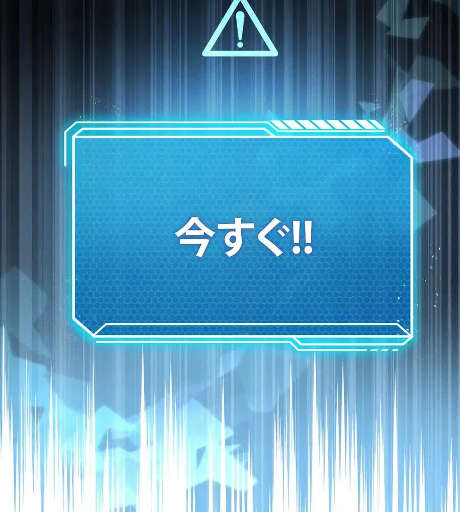 性長無限大！俺のレベルアップ計画 第53話 - 48