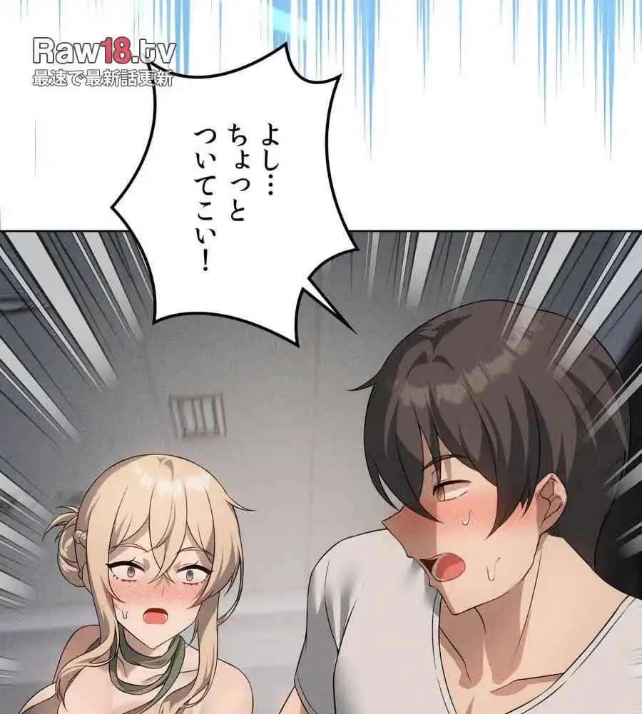 性長無限大！俺のレベルアップ計画 第53話 - 49