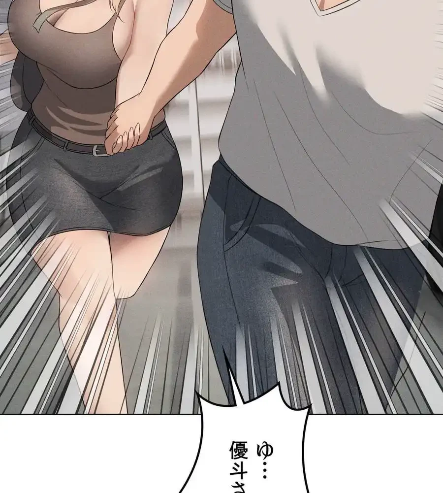 性長無限大！俺のレベルアップ計画 第53話 - 50