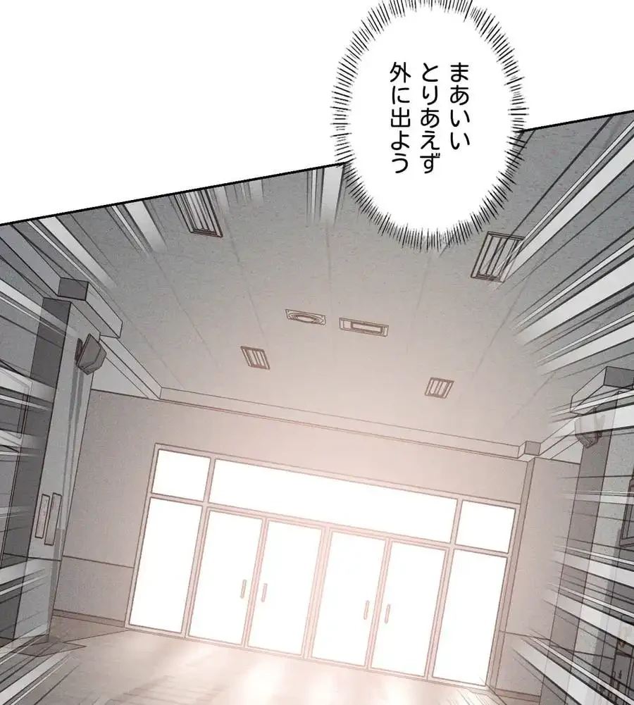 性長無限大！俺のレベルアップ計画 第53話 - 53