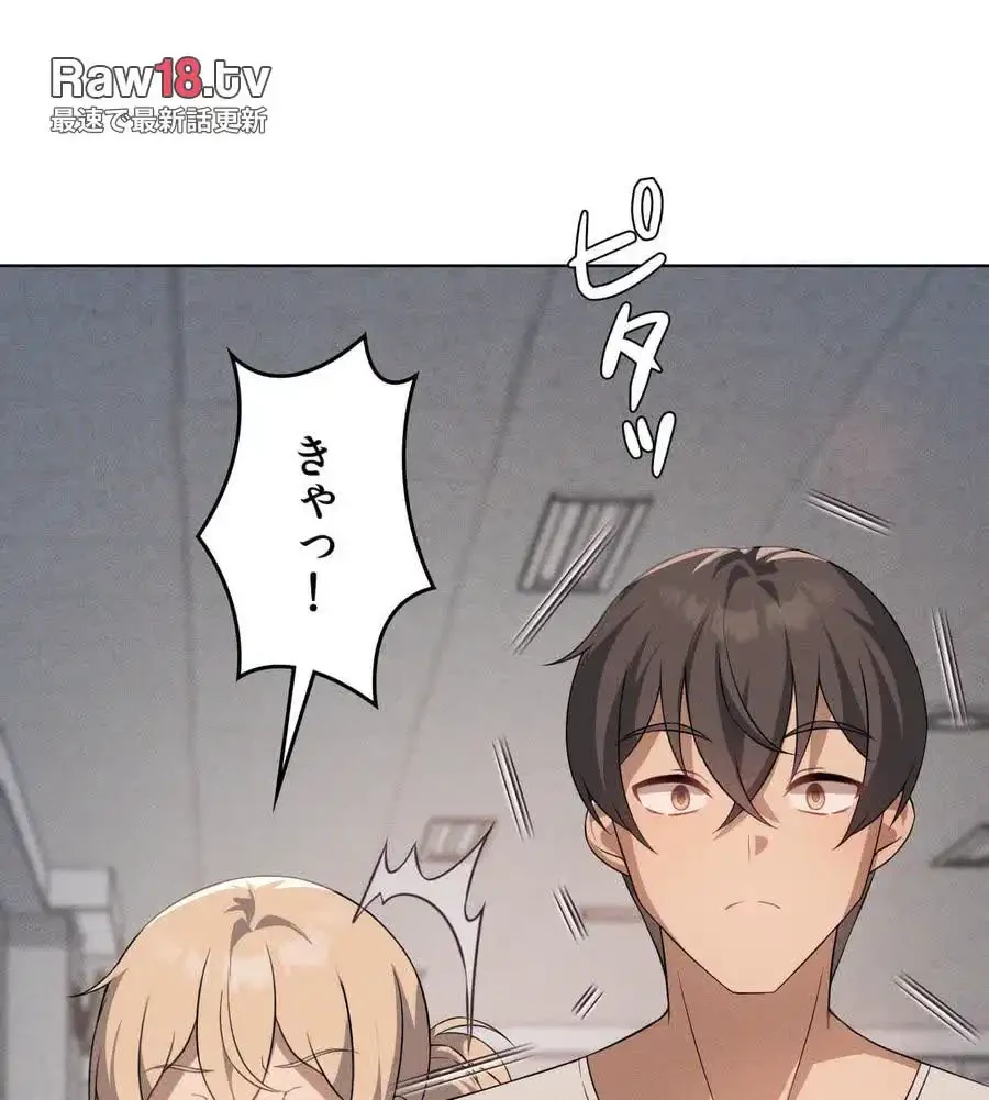 性長無限大！俺のレベルアップ計画 第53話 - 56