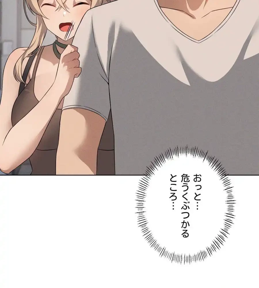 性長無限大！俺のレベルアップ計画 第53話 - 57