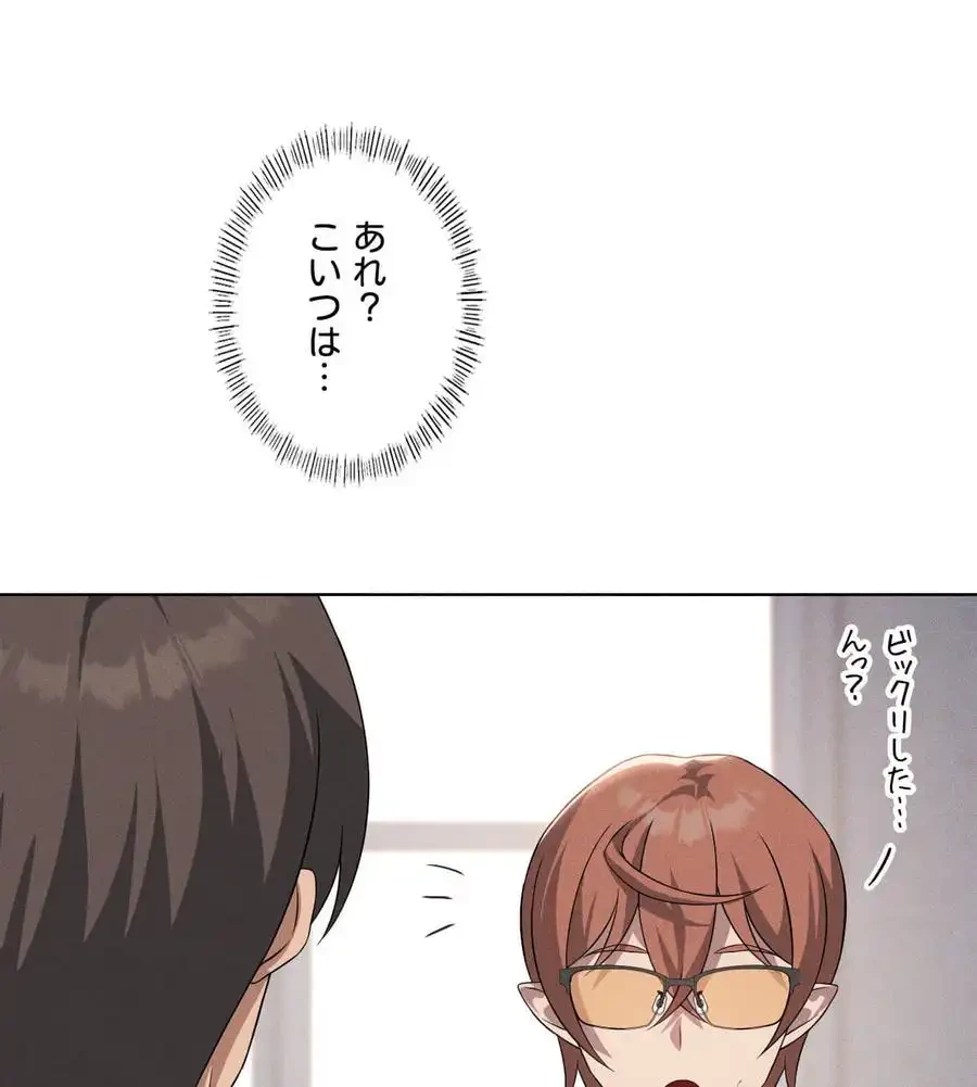 性長無限大！俺のレベルアップ計画 第53話 - 58