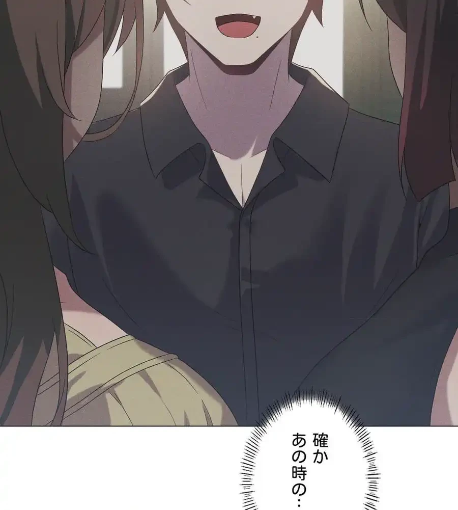 性長無限大！俺のレベルアップ計画 第53話 - 61