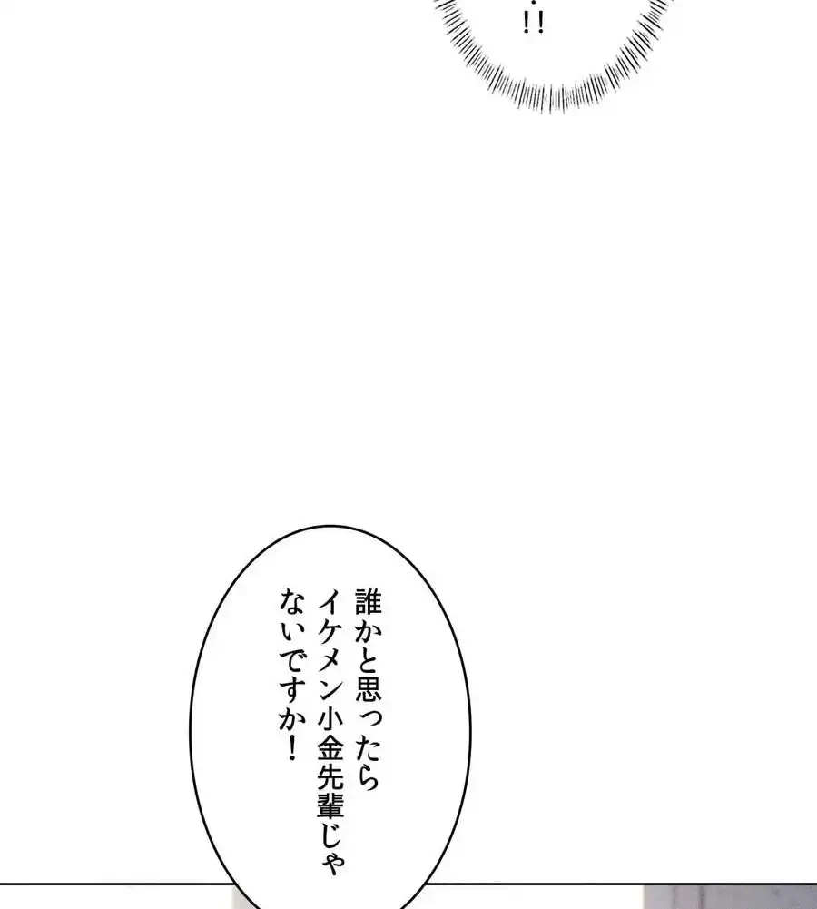 性長無限大！俺のレベルアップ計画 第53話 - 62