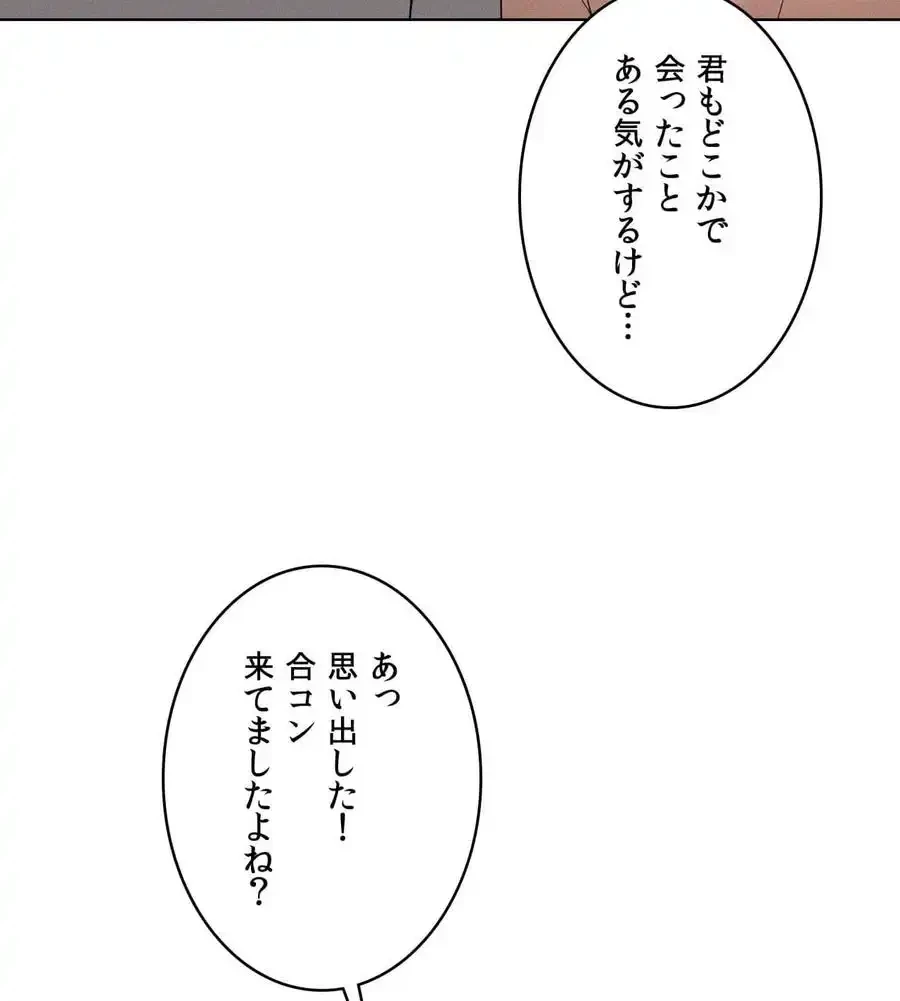 性長無限大！俺のレベルアップ計画 第53話 - 64