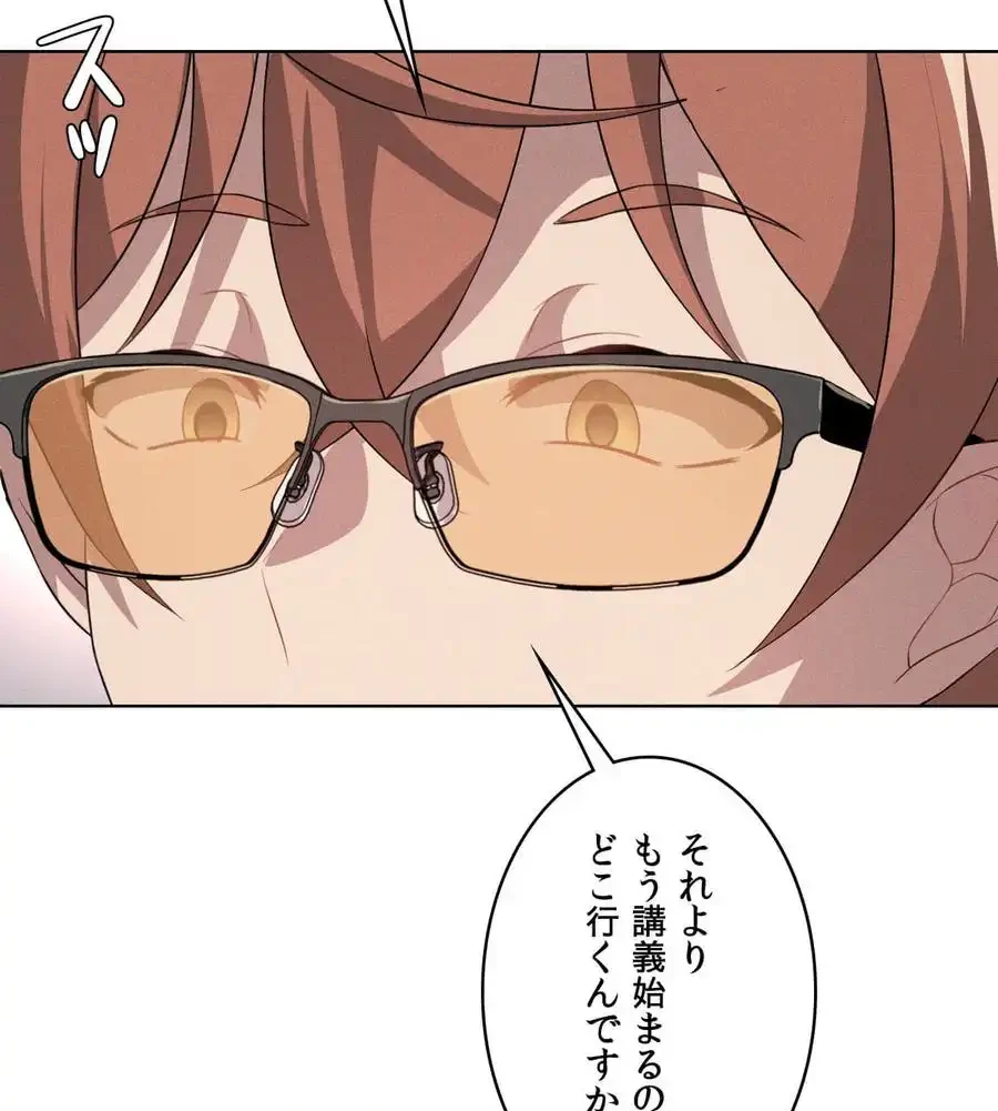 性長無限大！俺のレベルアップ計画 第53話 - 65