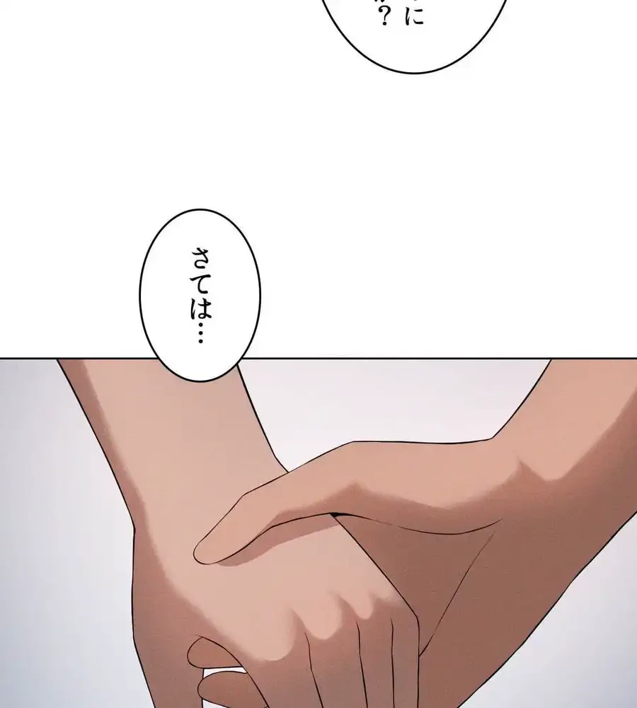 性長無限大！俺のレベルアップ計画 第53話 - 66