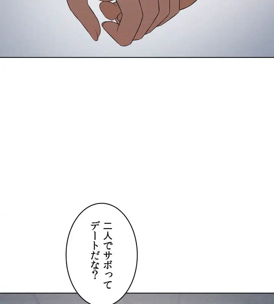 性長無限大！俺のレベルアップ計画 第53話 - 67