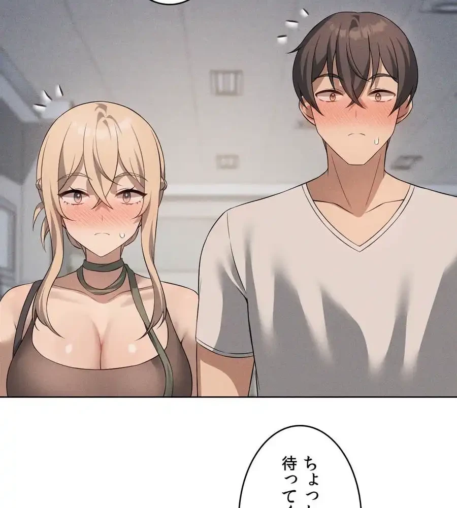 性長無限大！俺のレベルアップ計画 第53話 - 68