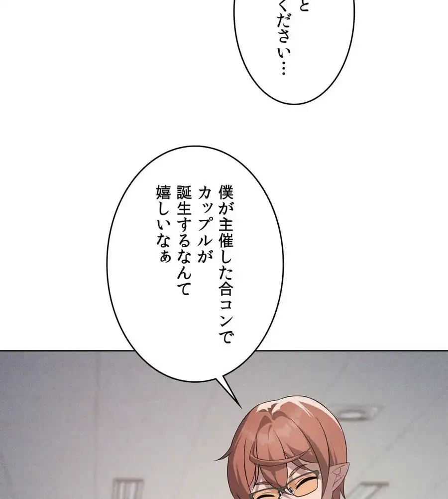 性長無限大！俺のレベルアップ計画 第53話 - 69