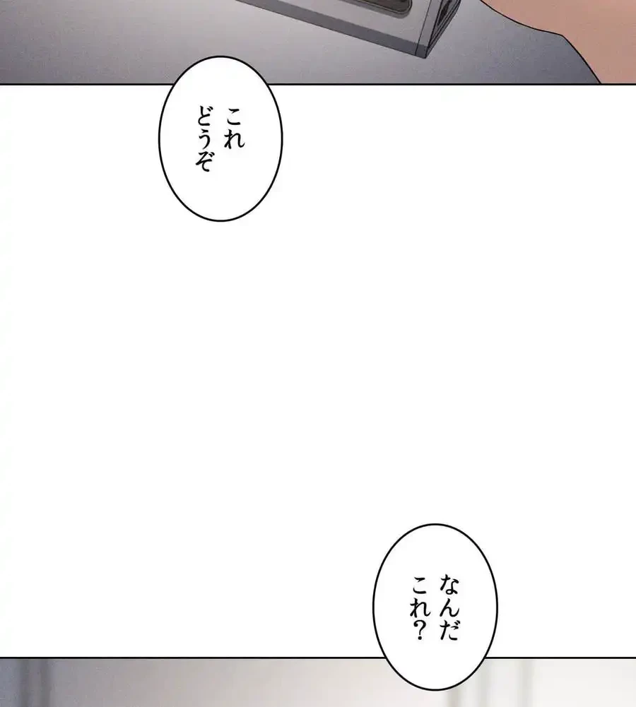 性長無限大！俺のレベルアップ計画 第53話 - 72