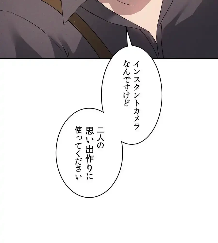 性長無限大！俺のレベルアップ計画 第53話 - 74