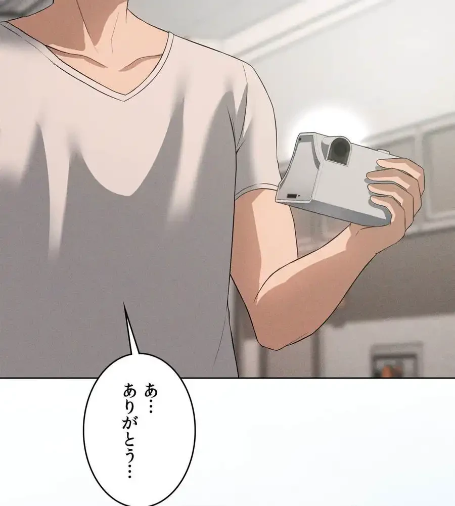 性長無限大！俺のレベルアップ計画 第53話 - 76