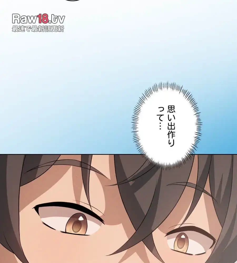 性長無限大！俺のレベルアップ計画 第53話 - 77