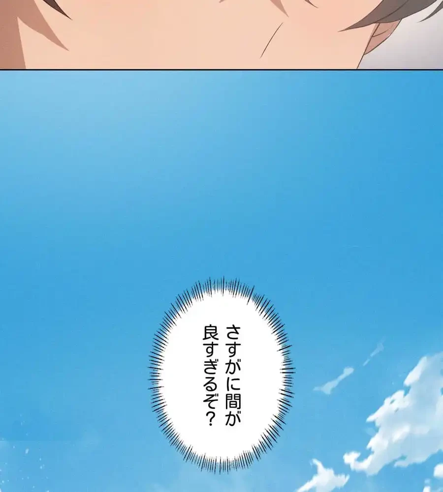 性長無限大！俺のレベルアップ計画 第53話 - 78