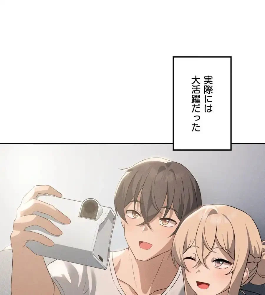 性長無限大！俺のレベルアップ計画 第53話 - 82