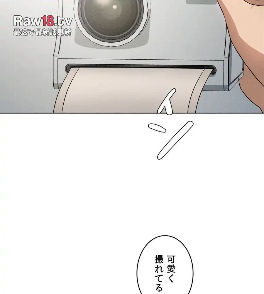 性長無限大！俺のレベルアップ計画 第53話 - 84