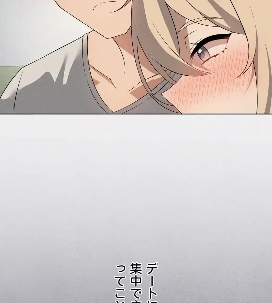 性長無限大！俺のレベルアップ計画 第53話 - 89