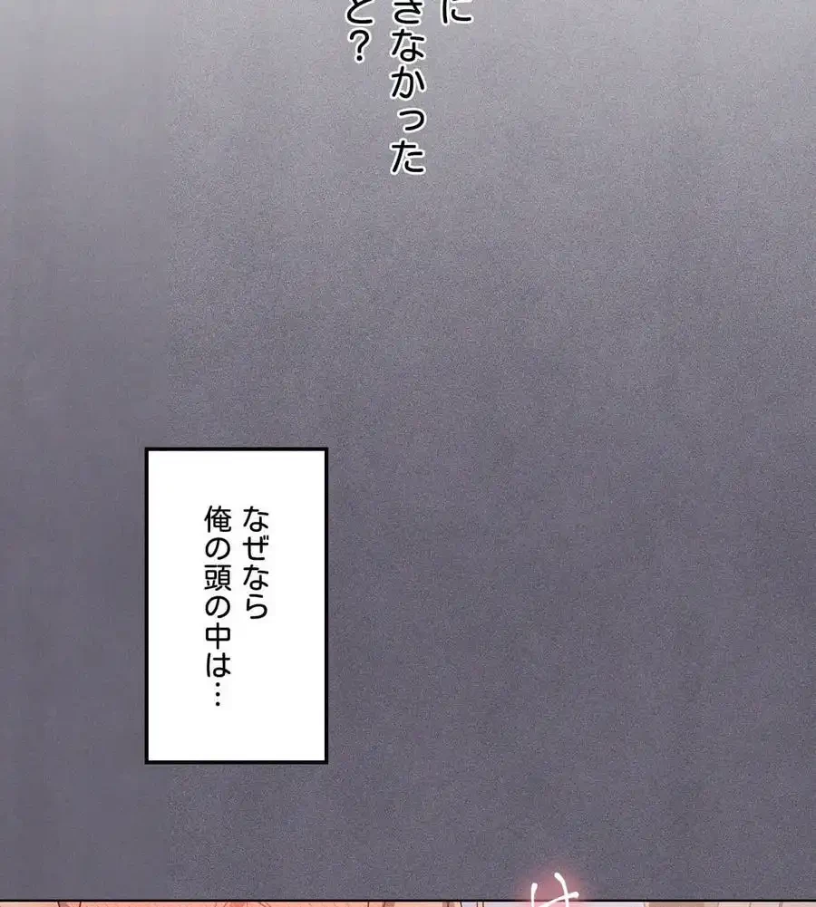 性長無限大！俺のレベルアップ計画 第53話 - 90