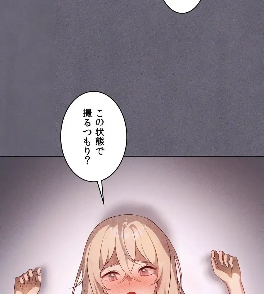 性長無限大！俺のレベルアップ計画 第53話 - 92