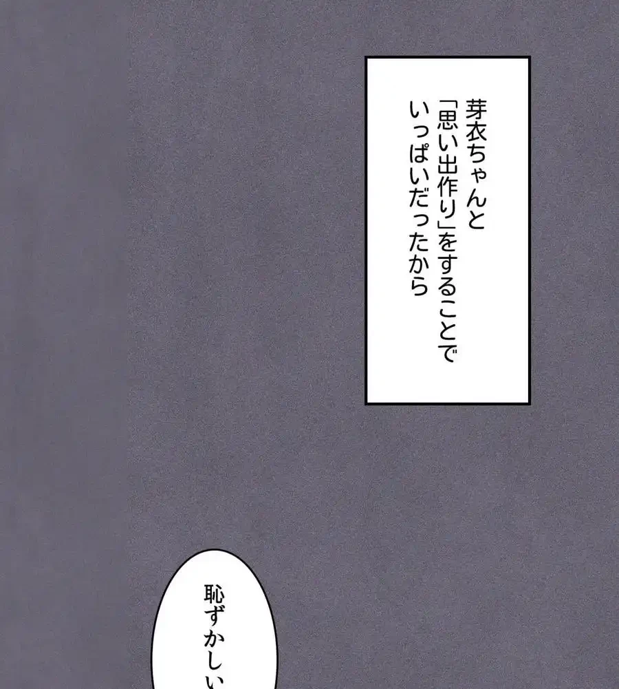 性長無限大！俺のレベルアップ計画 第53話 - 94